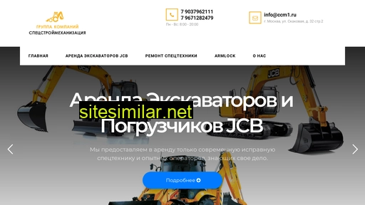 ccm1.ru alternative sites