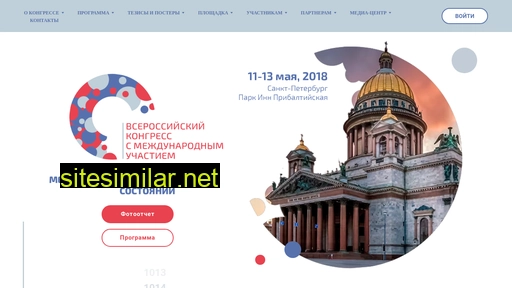 ccm-congress2018.ru alternative sites