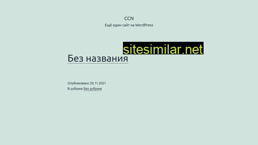 ccninet.ru alternative sites