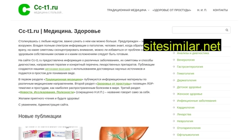 cc-t1.ru alternative sites