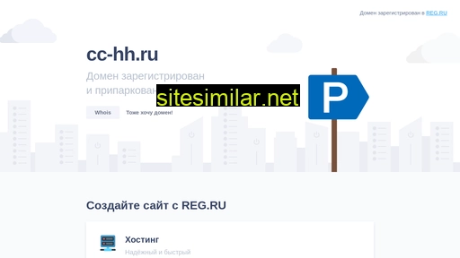 cc-hh.ru alternative sites