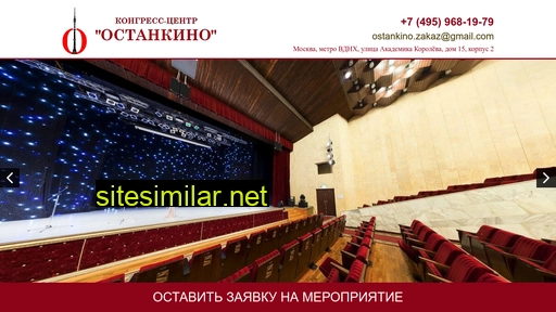 cc-ostankino.ru alternative sites