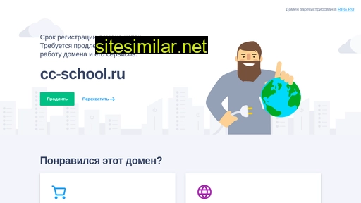 cc-school.ru alternative sites