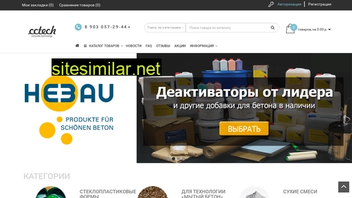 cc-tech.ru alternative sites