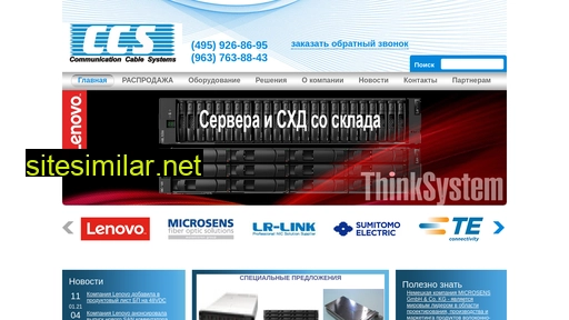 ccs-msk.ru alternative sites