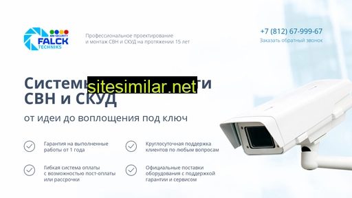 cctv-acs.ru alternative sites