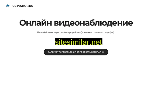 cctvshop.ru alternative sites