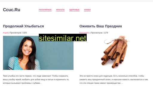 ccuc.ru alternative sites