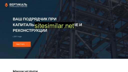ccvertical.ru alternative sites