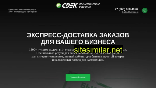 cdek18.ru alternative sites