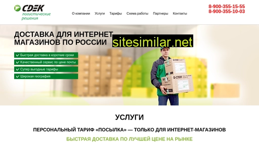 cdek32.ru alternative sites