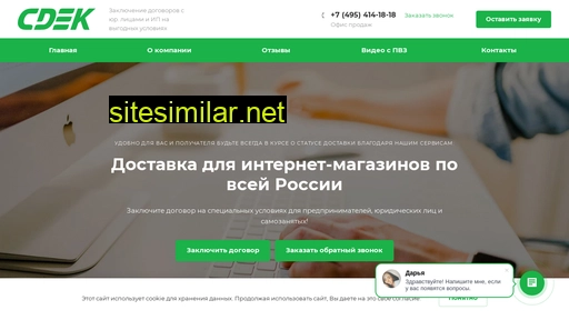 cdek34.ru alternative sites