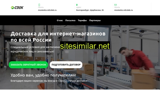 cdek-booster.ru alternative sites