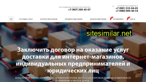 cdek-logistics.ru alternative sites