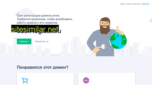 cdek-logistik.ru alternative sites