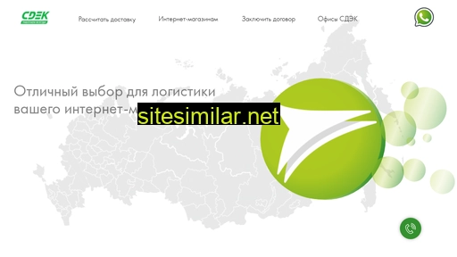 cdek-v-spb.ru alternative sites