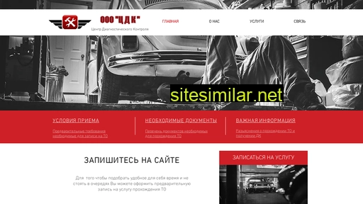 cdk-spb.ru alternative sites