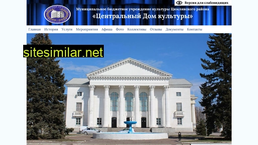 cdk-tsimlyansk.ru alternative sites