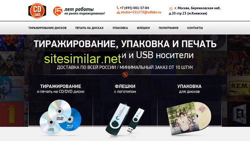 cdlabs.ru alternative sites