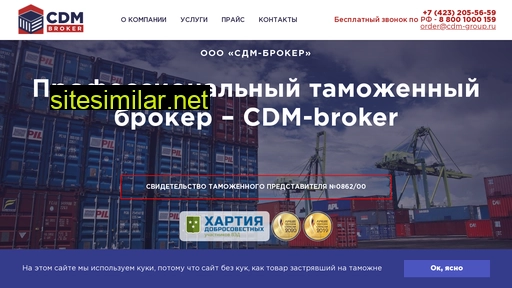 cdm-broker.ru alternative sites