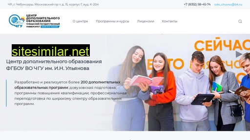 cdochgu.ru alternative sites
