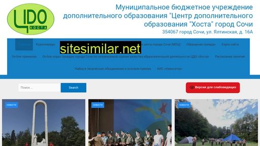 cdod-hosta.ru alternative sites