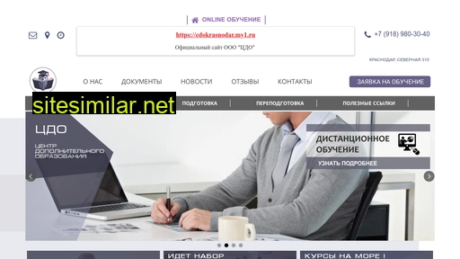 cdokrasnodar.ru alternative sites