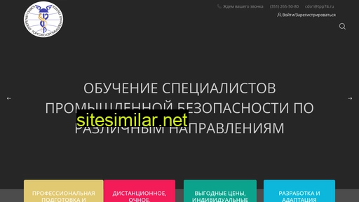 cdo-chel.ru alternative sites