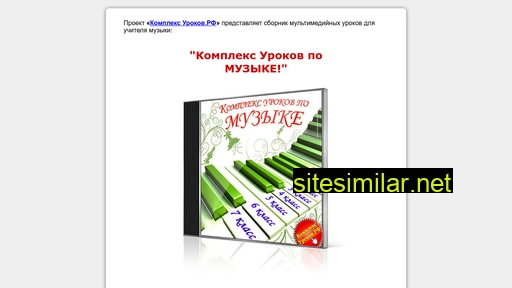 cd-musica.ru alternative sites