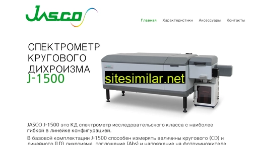 cd-spectrometer.ru alternative sites