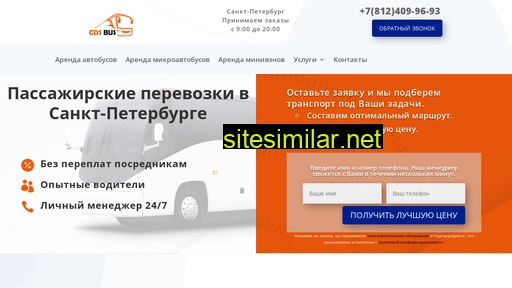 cdsbus.ru alternative sites