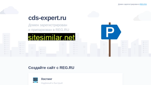 cds-expert.ru alternative sites