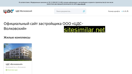 cds-v.ru alternative sites