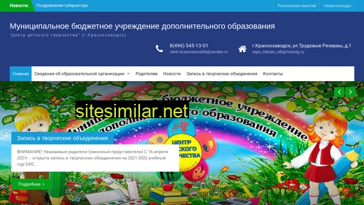 cdt-krasnozavodsk.ru alternative sites