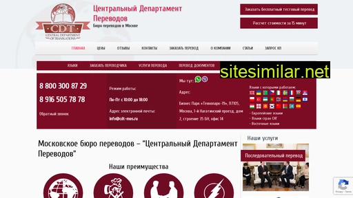 cdt-mos.ru alternative sites