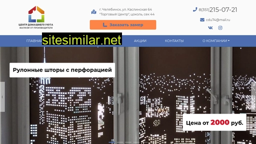 cdu74.ru alternative sites
