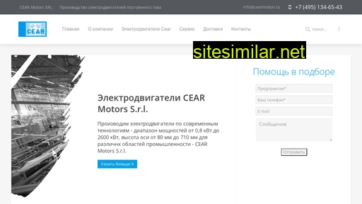 cearmotori.ru alternative sites