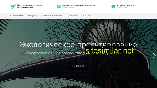 cecois.ru alternative sites