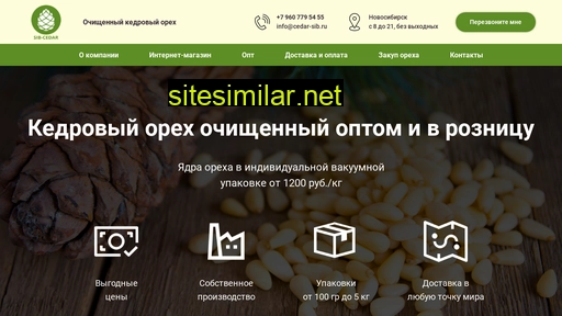 cedar-sib.ru alternative sites