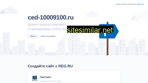 ced-10009100.ru alternative sites