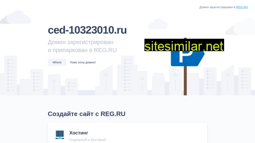 ced-10323010.ru alternative sites