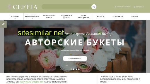 cefeia.ru alternative sites