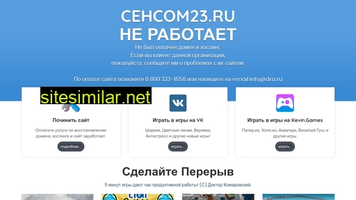 cehcom23.ru alternative sites