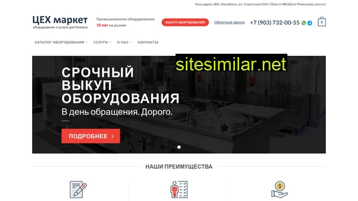 cehmarket.ru alternative sites