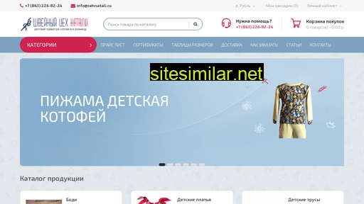 cehnatali.ru alternative sites