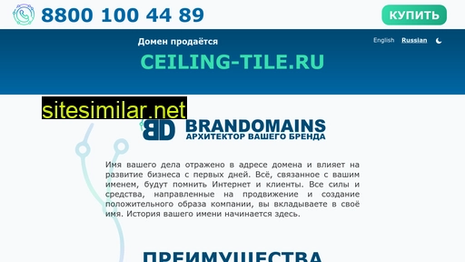 ceiling-tile.ru alternative sites