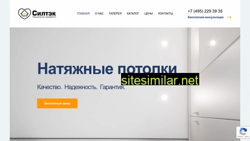 ceiltech.ru alternative sites