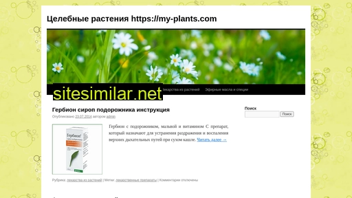 celebnyerasteniya.ru alternative sites