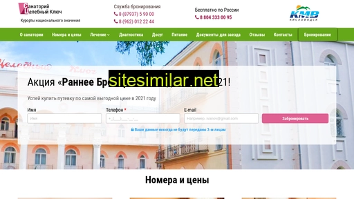 Celebnyj-klyuch-essentuki similar sites