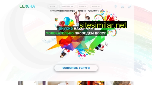 celencatering.ru alternative sites